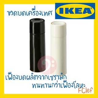 IKEA อิเกีย - BARNASINNE ที่บดเครื่องเทศ, ดำ/ขาว,14 ซม