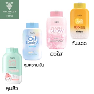 SASI Sun Cool Powder /  SASI Super Oil Control Powder / SASI Acne Sol Loose Powder / SASI Pearly Glow Powder
