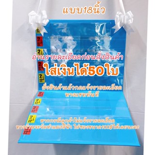 ของขวัญแปลก แผงล็อตเตอรี่เปล่า