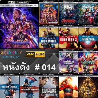 4K UHD หนังดัง น่าดู # 014