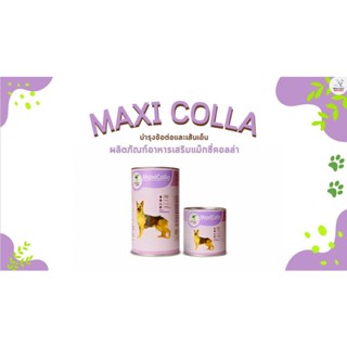 MAXI COLLA ผลิตภัณฑ์เสริมอาหาร บำรุงข้อต่อและกระดูกสำหรับสุนัขสายพันธ์ุใหญ่