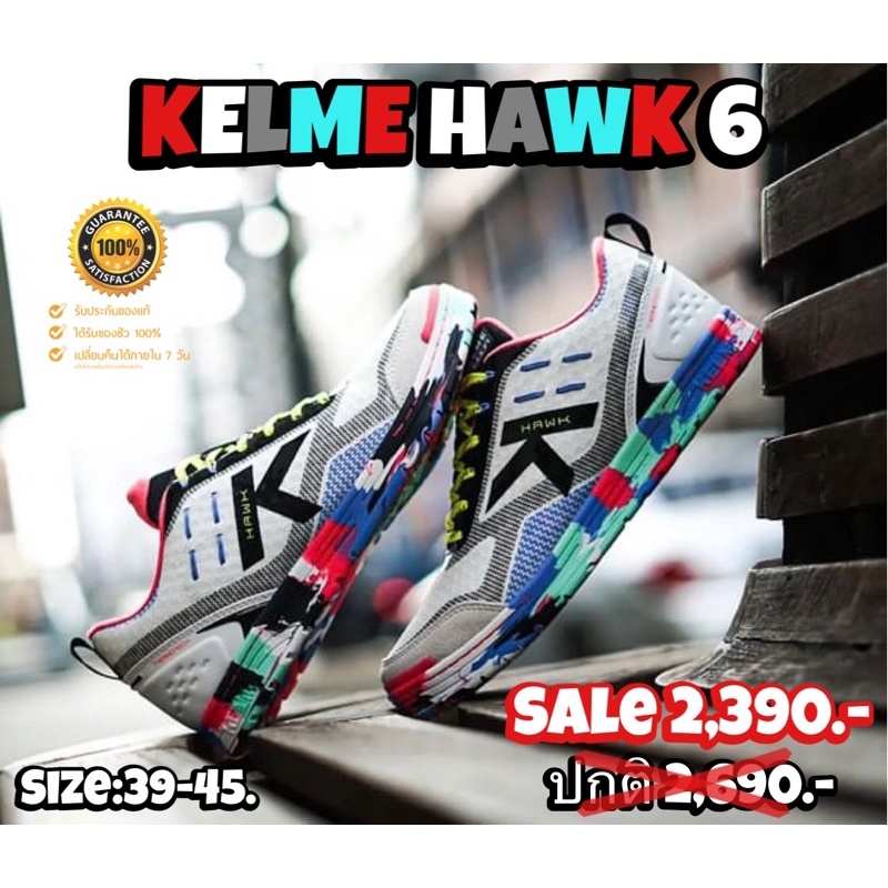 รองเท้าฟุตซอล Kelme รุ่น Hawk 6 [สินค้าลิขสิทธิ์แท้มือ1💯%]