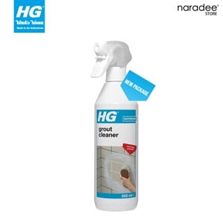 เอชจี สเปรย์ทำความสะอาดยาแนว (HG grout cleaner ready-to-use) ขนาด 500 มล.