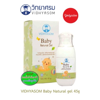 Vidhyasom baby natural gel 45 g.เบบี้ แนชเชอร์เริล เจลตราวิทยาศรม 75026 EXP.21/11/24