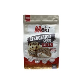 อาหารเม่นแคระ **ถุงแดง** สูตรใหม่โปรตีนสูงมาก ๆ Maki Hedgehog Food ขนาด 600 กรัม ผลิตจากวัตถุดิบธรรมชาติ