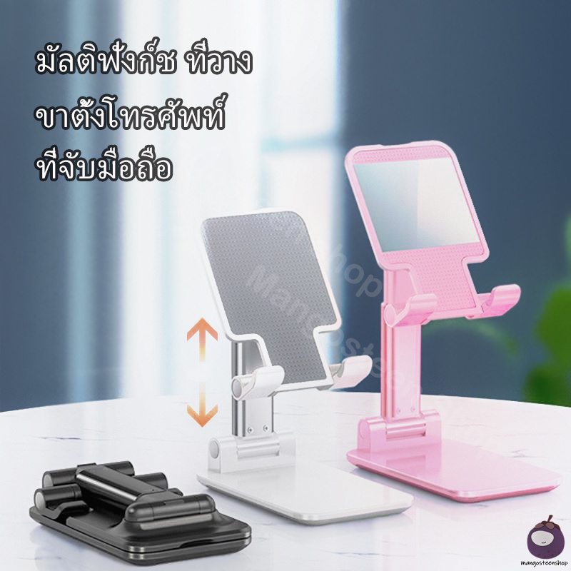 ที่วางโทรศัพท์ ขาตั้งมือถือ แท่นวางมือถือ ที่วางมือถือ ขาจับโทรศัพท์ ที่ตั้งโทรศัพท์ ปรับหมุนได้ พับเก็บได้