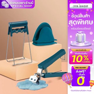 ชุดจับของร้อน ชุดกันความร้อนในการทำอาหาร ชุดจับของร้อน 1 ชุดได้ถึง 6 ชิ้น สินค้าพร้อมส่งในไทย