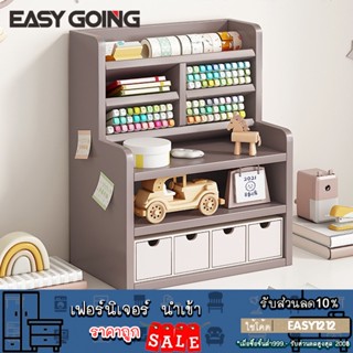 Easy Going ชั้นเครื่องเขียน วางปากกา วางหนังสือ มีให้เลือก 3 ขนาด