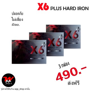 3 กล่อง ส่งฟรี X6 Plus Hard Iron อาหารเสริมเพิ่มสมรรถภาพผู้ชาย (ไม่ระบุชื่อหน้ากล่อง)