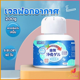 BUAKAO เจลกลิ่น ขจัดกลิ่นควันบุหรี่ ยาดับกลิ่น ระงับกลิ่นกายในรถ หรือห้อง 200g Air Freshener