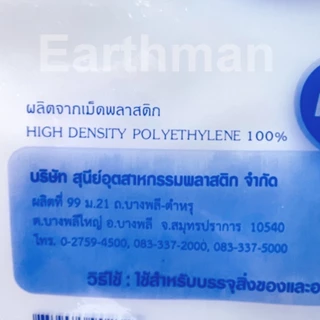 👍มาใหม่👍 ถุงไฮเดน ใส่ได้ทั้งร้อนและเย็น เนื้อHD100% เกรด A ตราดาว บรรจุ1/2 กิโลต่อแพ็ค_Earthman