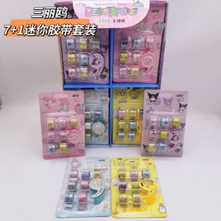 ชุดเทปตกแต่ง Mini Decotape Set 24 set