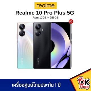 realme 10 Pro Plus - เรียวมี (Ram 12GB Rom 256GB) ประกันศูนย์ 1 ปี