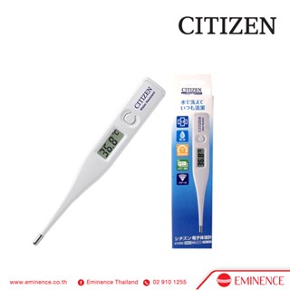 เทอร์โมมิเตอร์วัดไข้ระบบดิจิทัล Citizen รุ่น CT-422