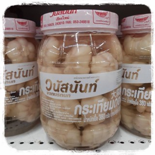 กระเทียมดอง น้ำหนักรวม 850 g. กระเทียมดองวนัสนันท์ กระเทียมดองหัว กระเทียมดองอย่างดี กระเทียมหัวดอง