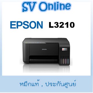 EPSON L3210 Printer (หมึกแท้ ศูนย์ไทย)