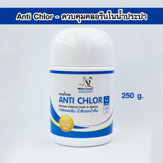 White crane Anti Chlor 250 g.ควบคุมคลอรีนในน้ำประปา