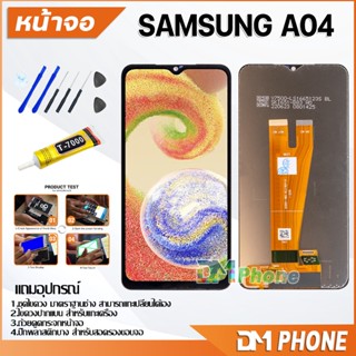 หน้าจอ Lcd Samsung galaxy A04/A045F จอแท้ อะไหล่ อะไหล่มือถือ LCD จอพร้อมทัชสกรีน ซัมซุง กาแลคซี่ samsung A04