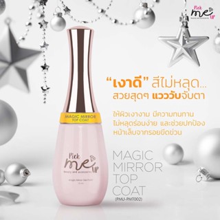 Magic Mirror Top Coat ท็อปเงา ท็อปกระจก ท็อปกระจก PMT002