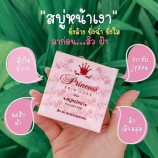 สบู่หน้าเงา psc aura soa สบู่เซรั่มหน้าเงาของแท้ 100% พร้อมส่ง !!