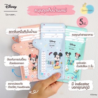 Disney x Lamoonbaby ถุงเก็บน้ำนม เฟสทีฟ มิคกี้แอนด์เฟรนด์ ขนาด 5 ออนซ์ 30 ชิ้น และ8oz