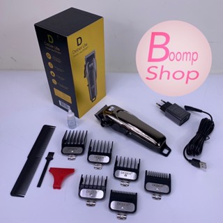 Boomp shop DEBER ไร้สายกล่องทอง มาใหม่ 💈🪒✂ปัตตาเลี่ยนตัดผม