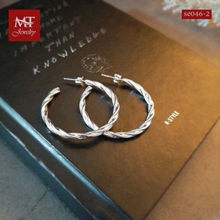 MT ต่างหูเงินแท้ พันเกลียว แบบก้านเสียบ ติดหู Solid 925 Sterling Silver Earrings (se046-2) MT Jewelry มณีธารา