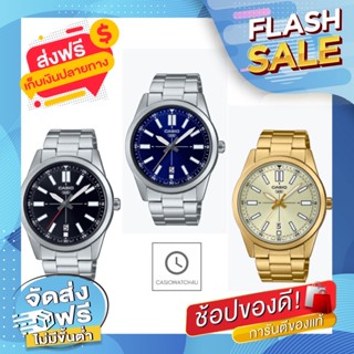 ส่งฟรี 🔥 CASIO นาฬิกาผู้ชาย ของแท้ cmg รุ่น MTP-VD02D-1E / MTP-VD02D-2E / MTP-VD02G-9E / MTP-VD02 รับประกันศูนย์เซ็นทรัล