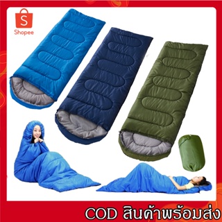 จัดส่งภายใน 24 ชั่วโมง🚀 ถุงนอน Sleeping bag ถุงนอนเดินป่า ถุงนอนกันหนาว ถุงนอนตั้งแค้มป์ ถุงนอน แบบพกพา ถุงนอนปิกนิก
