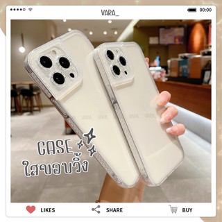 พร้อมส่ง เคสใสวิ้ง ขอบวิ้ง รับขอบรับมุม เคสใสไอโฟน TPU