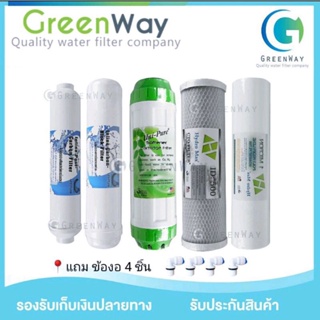 ชุดไส้กรองน้ำดื่ม Uni pure 5 ขั้นตอน Green