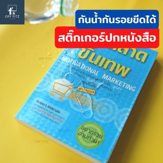 ปกห่อหนังสือ ปกใส่หนังสือ ปกหนังสือ ปกถนอมหนังสือ ปกใสห่อหนังสือ ลายเคฟล่า ห่อง่าย