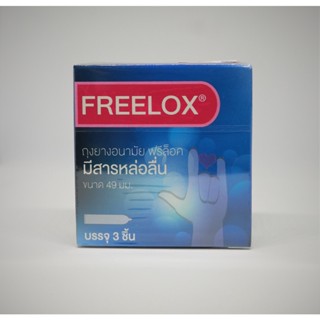 ถุงยางอนามัย FREELOX ผิวเรียบ มีสารหล่อลื่น 49 มม.