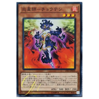 [LVP2-JP059] Brotherhood of the Fire Fist - Spirit (Common)