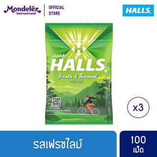 [แพ็ค 3 ถุง] Halls Fresh Lime ฮอลล์ ลูกอมสอดไส้กลิ่นเฟรชไลม์ แบบถุง 100 เม็ด (280 กรัม)