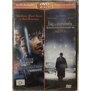 DVD 2in1 Phonebooth,Road Perdition.  ดีวีดี2in1 โฟนบูธ วิกฤตโทรศัพท์สะท้านเมือง,โร้ดทูเพอร์ดิชชั่น