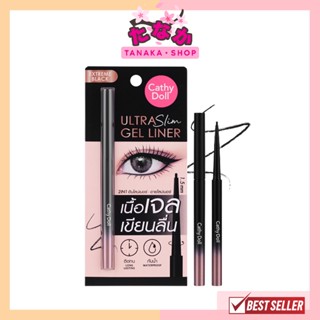 Cathy Doll Ultra Slim Gel Liner 0.07กรัม อายไลน์เนอร์เนื้อเจล เขียนลื่น