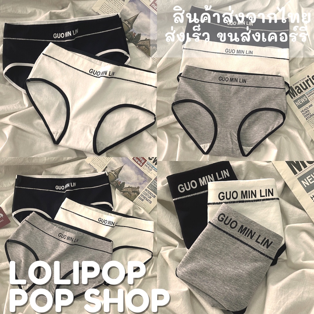 พร้อมส่งจากไทย กางเกงชั้นในทรงฮิปสเตอร์ สายฝอ ทรงสวย เท่ ผ้านิ่ม ราคาถูก ใส่สบายมีสีดำสีขาวสีเทา