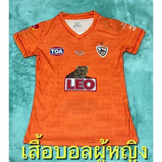 เสื้อฟุตบอลทีมเชียงราย สำหรับผู้หญิง  คอวี ทรงเข้ารูป Free Size เสื้ออย่างเดียว