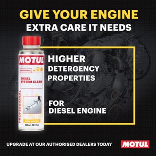 Motul น้ำยาล้างหัวฉีดเครื่องยนต์ดีเซล (Diesel System Clean) 300 ml.