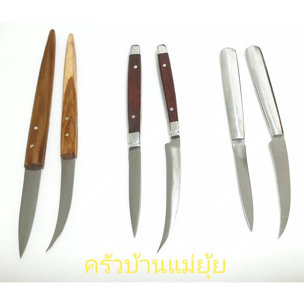 มีดคว้านเมล็ดผลไม้ มีดคว้านอรัญญิกแท้ อยุธยา มีดคว้าน มะยงชิด เงาะ สละ ลิ้นจี่ ใบมีดสแตนเลส 3 เล่ม 3 แบบ ใบมีดโค้ง