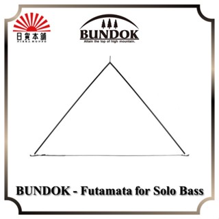 BUNDOK - Futamata for Solo Bass / BD-79 / Outdoor / Camping