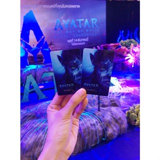 บัตร Avatar: The Way of Water บัตรชมภาพยนตร์ 1 ที่นั่ง จาก Major Cineplex