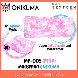 แผ่นรองเมาส์ RGB ONIKUMA MP-005 (PINK) MOUSE PAD