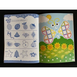 Aksara for kids หนังสือเด็ก สมุดภาพ ติดสนุก เล่ม 2 (สติกเกอร์ภายในเล่ม)