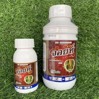 จอยท์ (Joint) ยากันราสนิม สารป้องกันและกำจัดเชื้อราสนิม แคงเกอร์ ขนาด 100cc. และ 500cc.