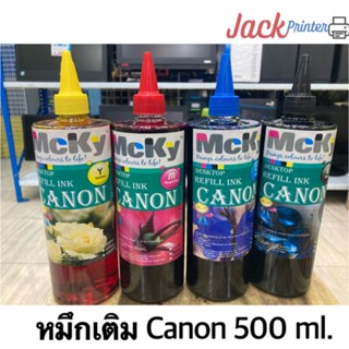 น้ำหมึกเติมสำหรับ เครื่องพิมพ์ CANON  (4สี) 500 ml