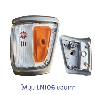 ไฟหรี่มุม ไฟมุม TOYOTA LN106 ขอบเทา , MIGHTY-X MTX LN85