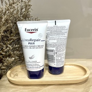 Eucerin UreaRepair PLUS 5%Ure Hand Cream 75ml ครีมบำรุงมือเข้มข้น