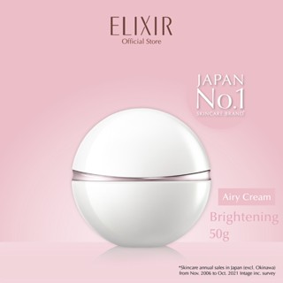 Elixir อิลิคเซอร์ ไบรท์เทนนิ่ง มอยส์เจอร์ แอร์รี่ ครีม 50ก. (ครีมฟื้นผิวกระจ่างใส อิ่มน้ำ)